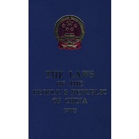 中华人民共和国法律（英文版）