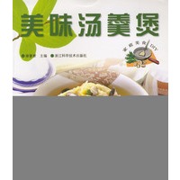美味汤羹煲