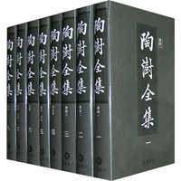 陶澍全集(全八册)