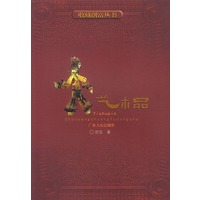 收藏创富丛书:艺术品