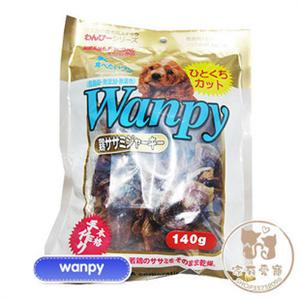 顽皮Wanpy 鸡胗140g(不参与包邮)