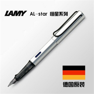德国 LAMY/凌美笔 AL-star 恒星系列（银白）钢笔/墨水笔