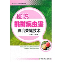 图说桃树病虫害防治关键技术