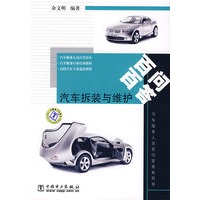 汽车拆装与维护百问百答