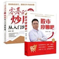 本让你深入了解市场。新手到精通完全手册! 廖海燕