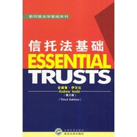 信托法基础（第三版）·影印版