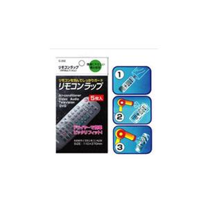 我顶 遥控器套 遥控器热收缩膜 5枚入