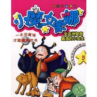 小魔女蒙娜5/电视动画系列