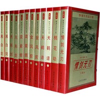 卧龙生真品全集（共两箱①②）