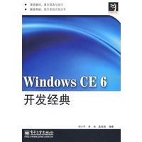 Windows CE 6开发经典