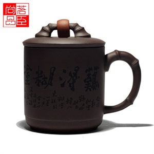 【茗臣尚品】难得糊涂紫 砂杯 茶具/水杯/保温杯/保温壶/茶叶