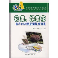 花菜、绿菜花亩产5000元关键技术问答