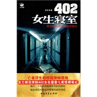 402女生寝室(史上最骇人的女生寝室)