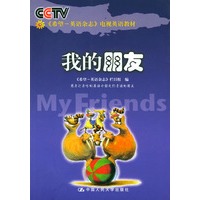 我的朋友
