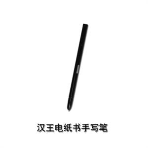 汉王电纸书N618系列原装手写笔 电纸书电磁笔 yxw