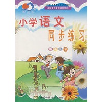 小学语文同步练习：四年级（下）