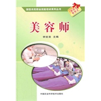 美容师