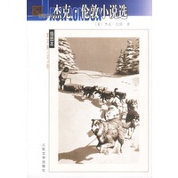 杰克·伦敦小说选（名著名译插图本）