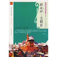 欧也妮·葛朗台