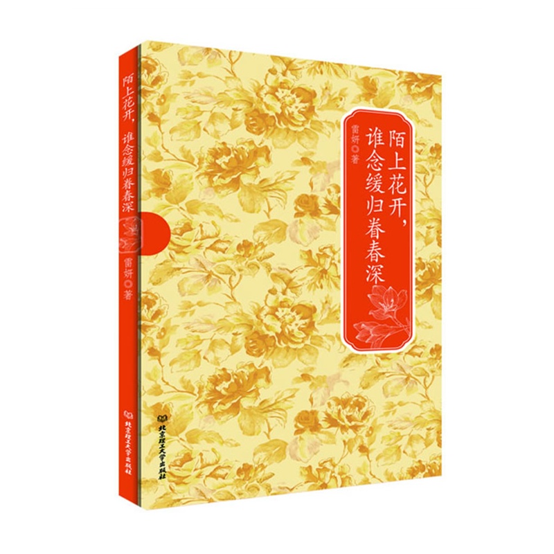 【民国<em>才女系列</em>:陌上花开,谁念缓归眷春深(民国