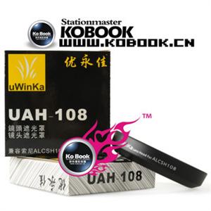 优永佳 UAH-108 兼容索尼 ALC-SH108 遮光罩 索尼 18-55mm 镜头