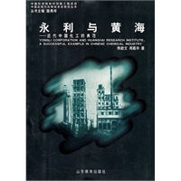 永利与黄海
