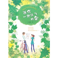 男女生同桌系列·送你一把远飞的伞