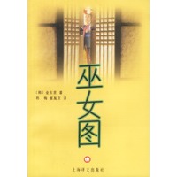 巫女图