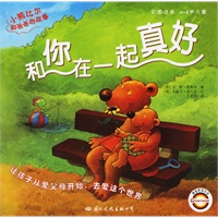 小熊比尔和爸爸的故事（注音版）（全八册）
