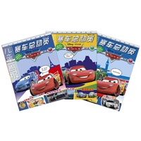 赛车总动员 2012年 第三季度（套装7-9期）