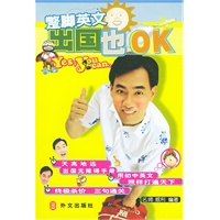 蹩脚英文--出国也OK