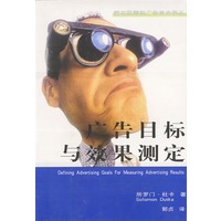 广告目标与效果测定