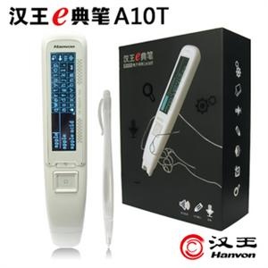汉王扫描笔 汉王E摘客V586 汉王速录笔 V600升级版