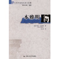 本雅明(大哲学家的生活与思想)