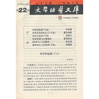 大学活叶文库（第22辑）
