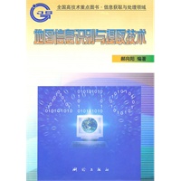地图信息识别与提取技术
