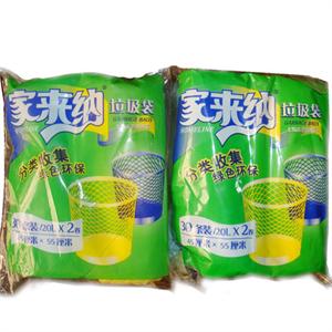 家来纳可降解垃圾袋二包四卷装SG9201.22
