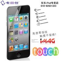 卡登仕iPod touch 4代完美屏幕保护膜 高清+防指纹 卡登仕iPod touch 4代完美屏幕保护膜 高清+防指纹