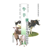 农牧民实用技术手册——牛羊的饲养管理及牛病的防治(汉)