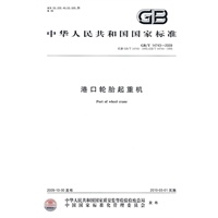 港口轮胎起重机