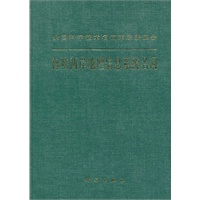 海峡两岸地理信息系统名词