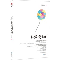寻找灵魂光线——色彩艺术能量疗法