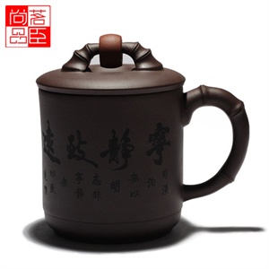 【茗臣尚品】宁静致远紫 砂杯 茶具/水杯/保温杯/保温壶/茶叶