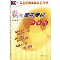 我与摩托罗拉打官司