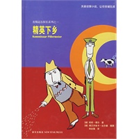 精英下乡——皮勒迈尔探长系列之一