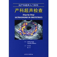 产科超声检查——妇产科超声入门系列