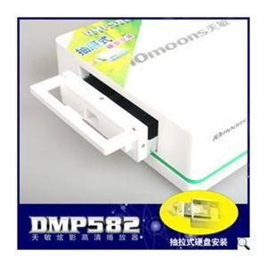 10moons/天敏 DMP582 硬盘播放器 抽取式硬盘