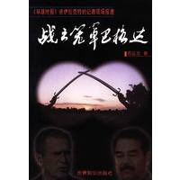 战云笼罩巴格达