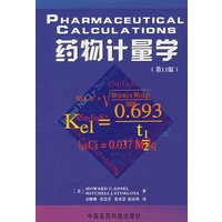 药物计量学(第11版)