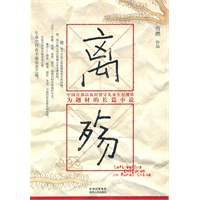 离殇